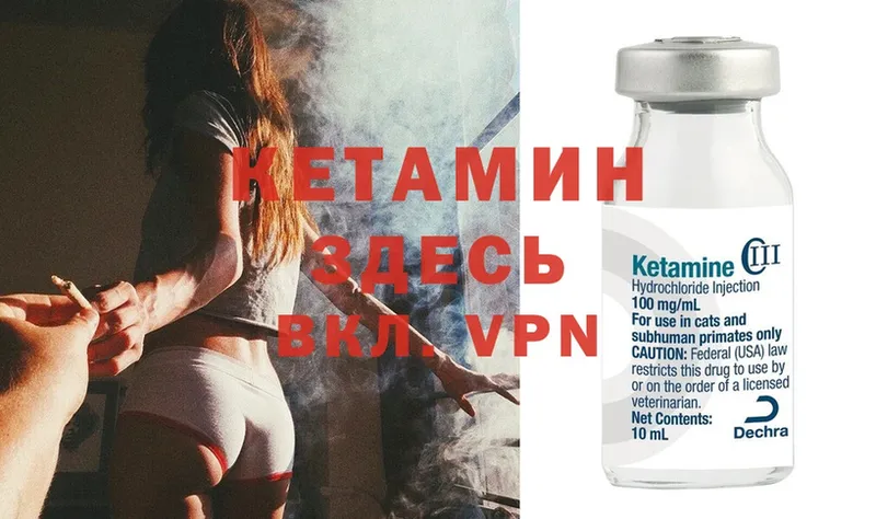 купить наркотик  Боровск  КЕТАМИН ketamine 