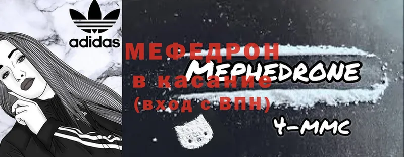 купить  цена  Боровск  МЕФ mephedrone 